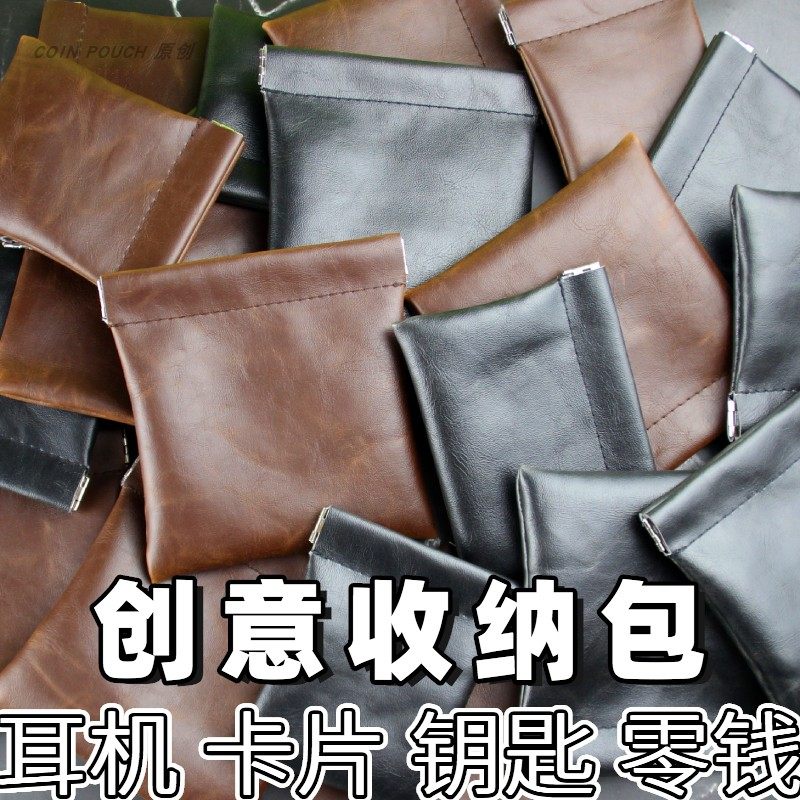 蓝牙耳机零钱包口金包保护套钥匙收纳包男便携PU人造皮硬币包