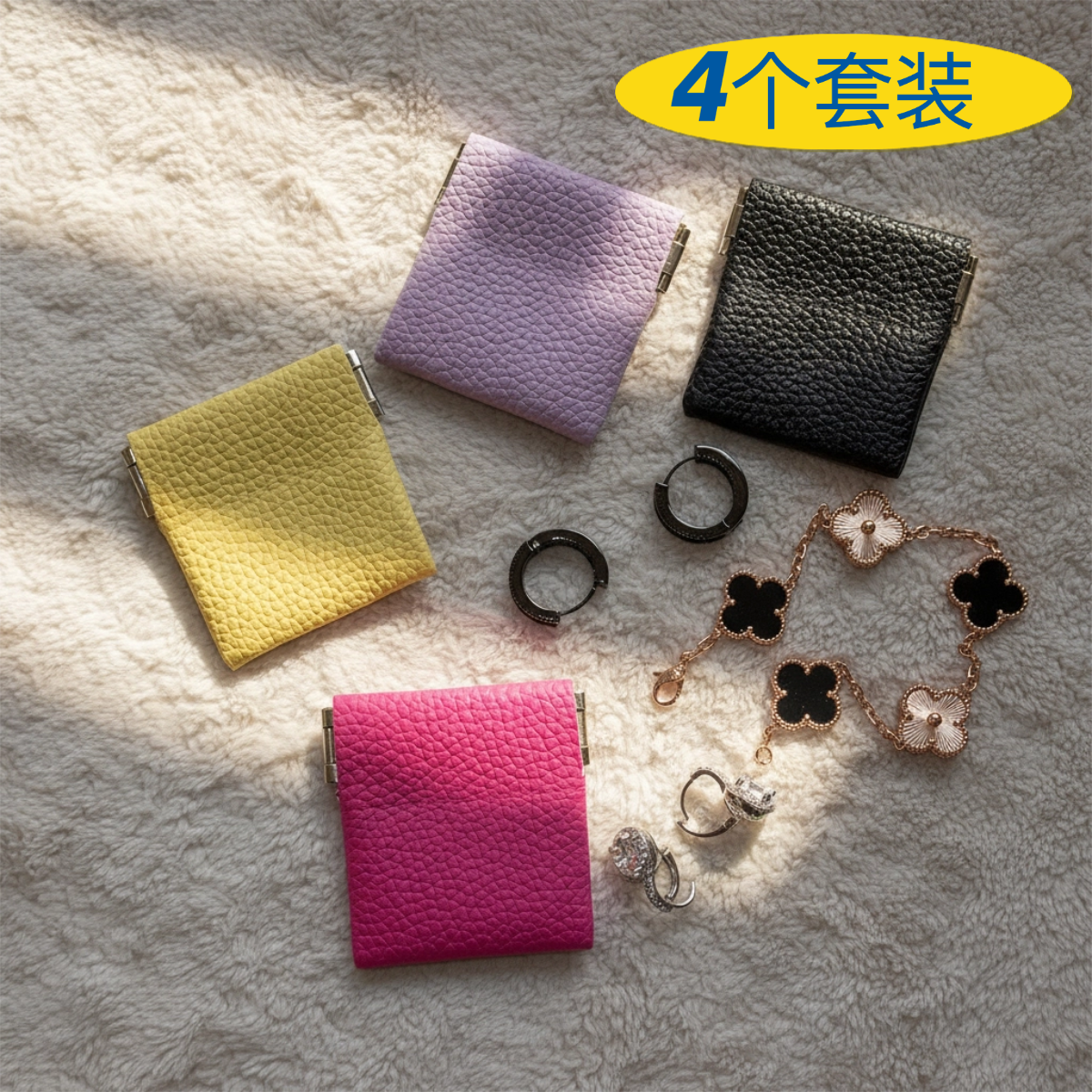 4个套装 耳钉耳环戒指迷你收纳袋饰品小首饰包旅行便携小巧随身