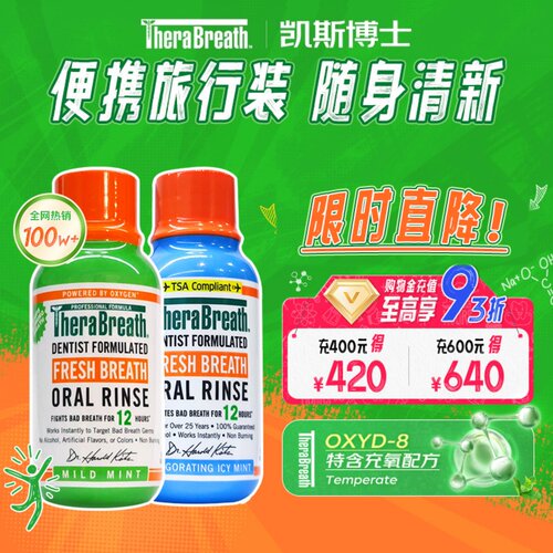 凯斯博士旅行装漱口水温和薄荷