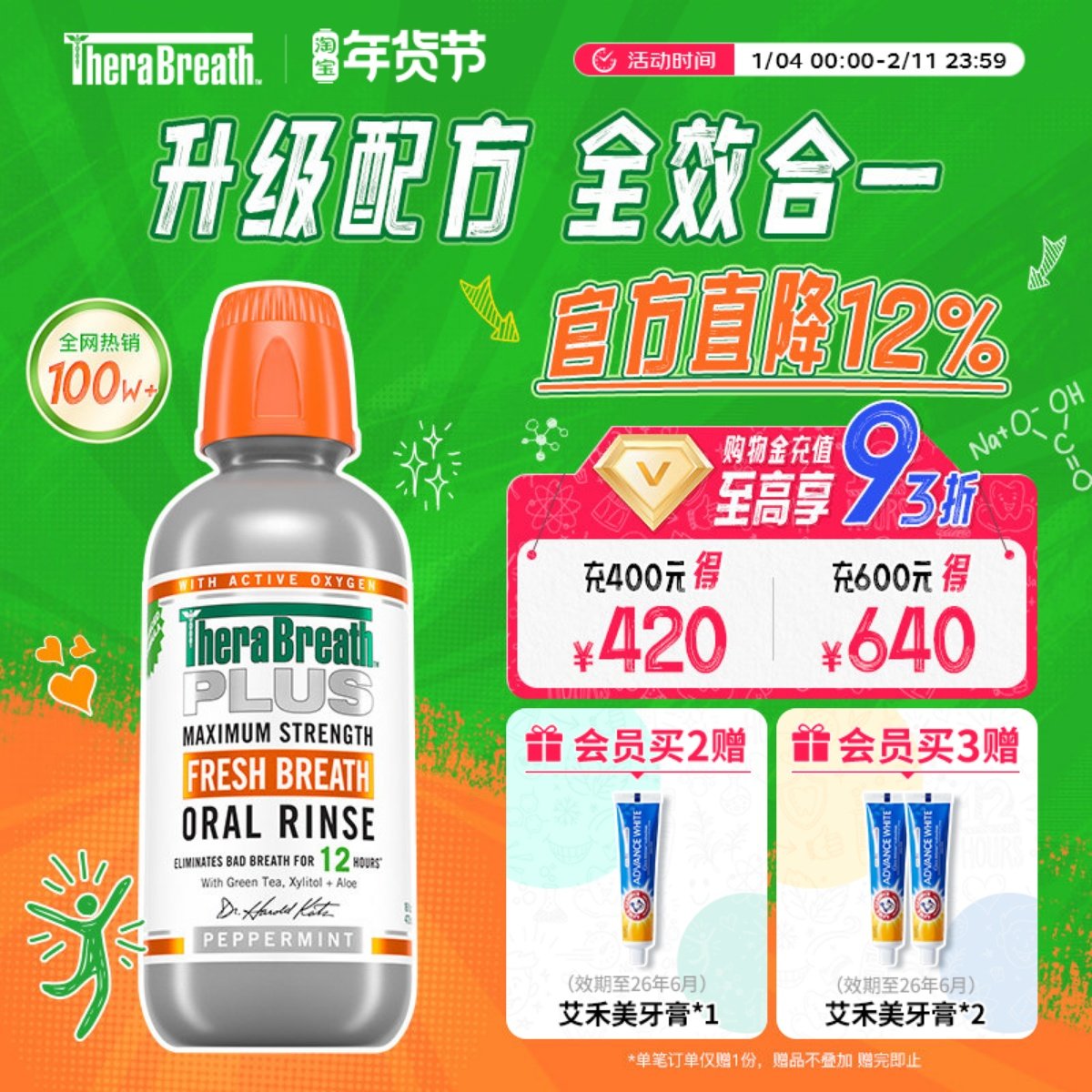 【自营】凯斯博士TheraBreath漱口水plus平衡菌群多效清新口气,洗护清洁剂/卫生巾/纸/香薰,漱口水,淘宝优惠券,粉丝福利购,淘宝优惠卷