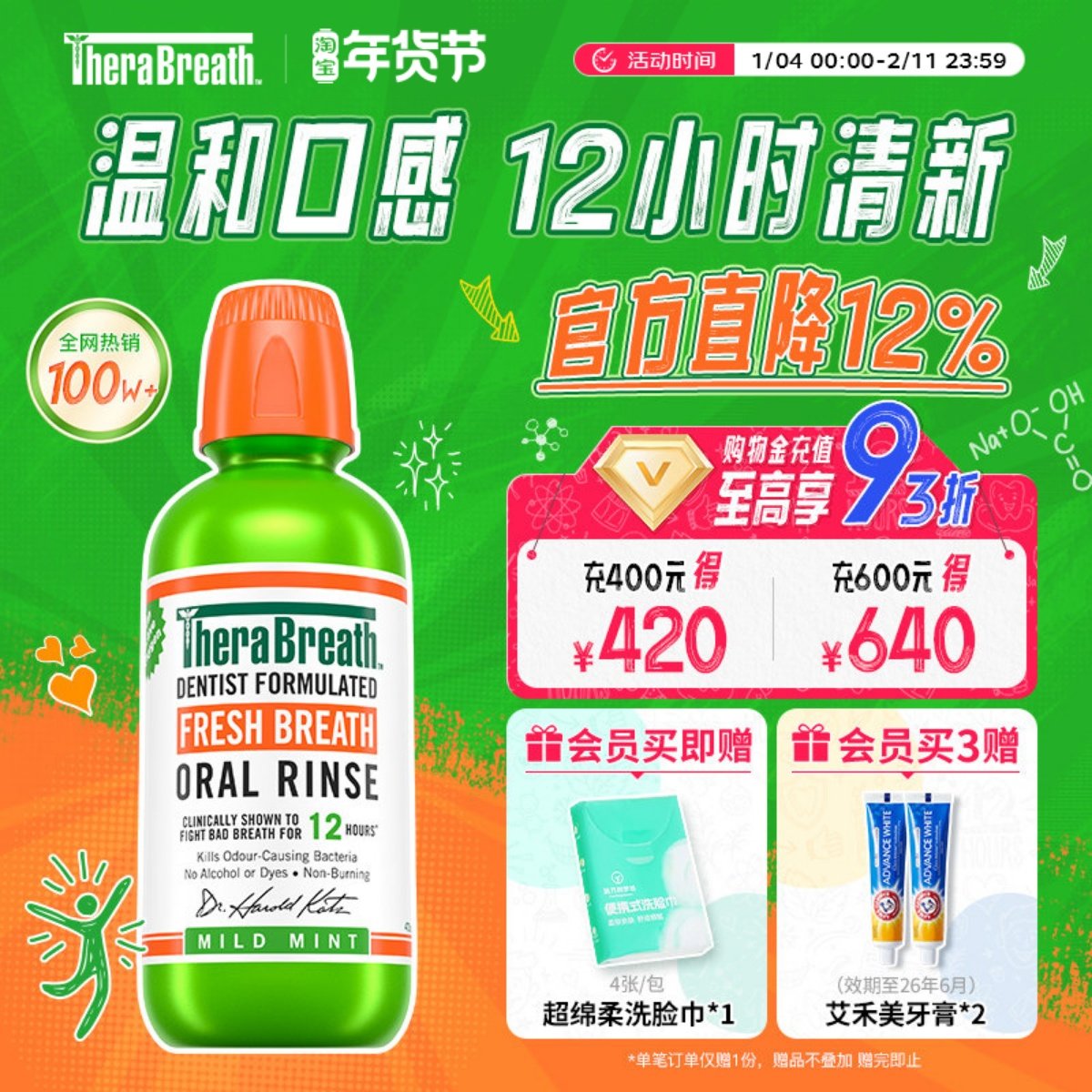 【自营】凯斯博士TheraBreath漱口水温和除口臭持久留香减少细菌