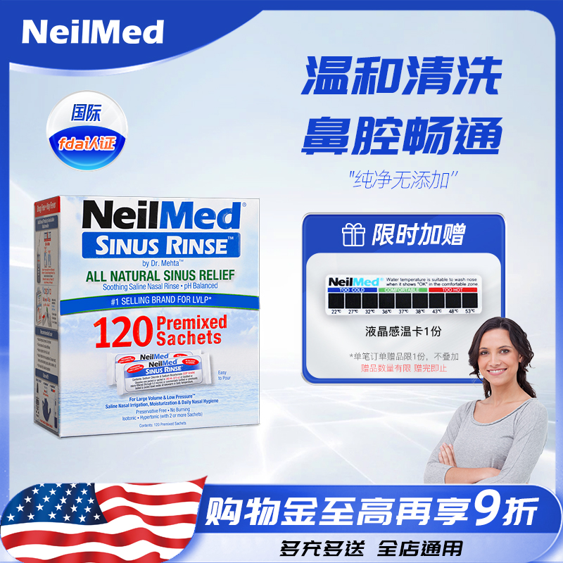neilmed洗鼻器鼻子不通美国进口