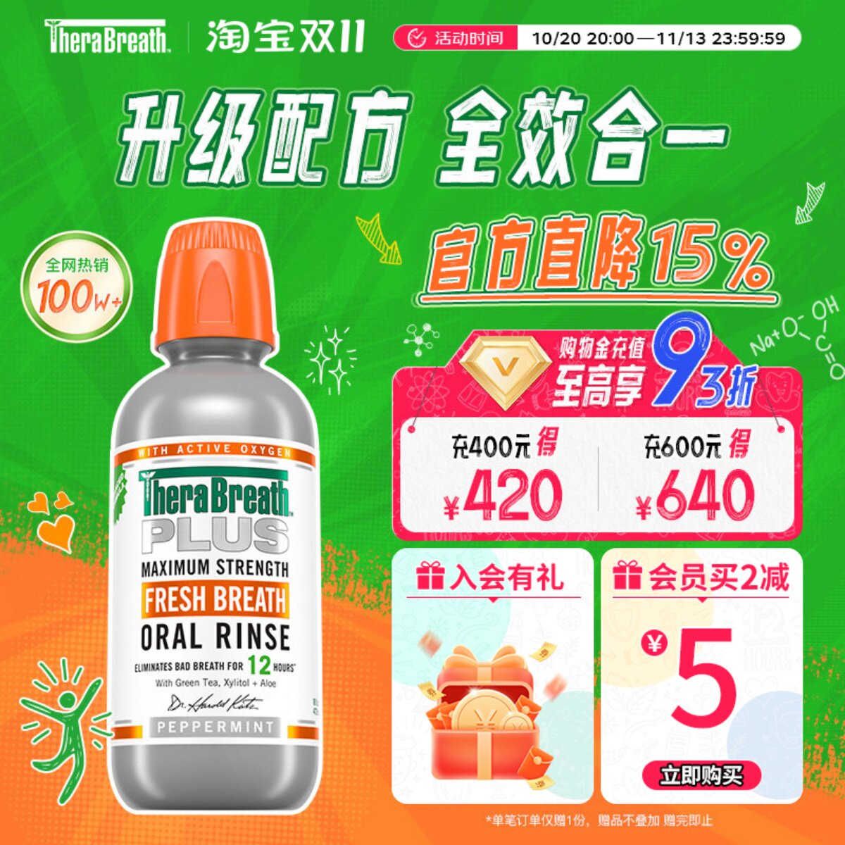 【自营】凯斯博士TheraBreath漱口水plus平衡菌群多效清新口气