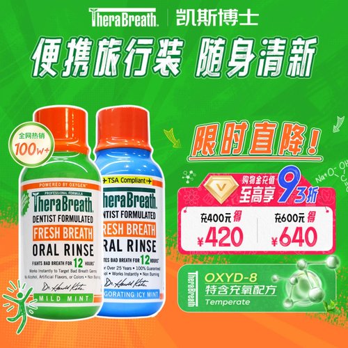 凯斯博士旅行装漱口水温和薄荷