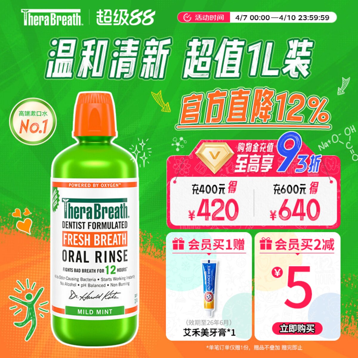 【自营】凯斯博士漱口水TheraBreath去口气温和1000ml美国