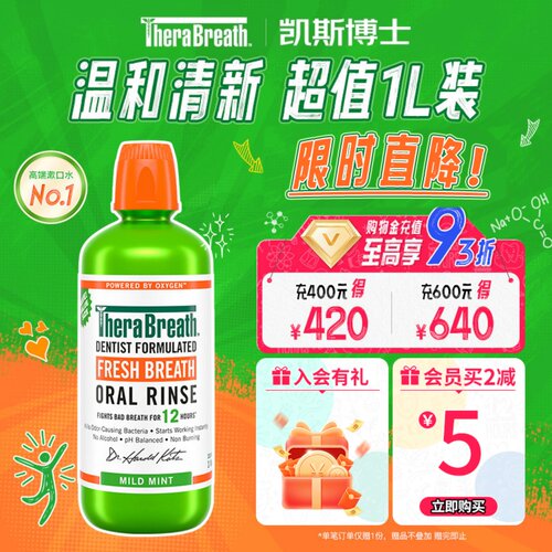 凯斯博士美国进口去口气漱口水