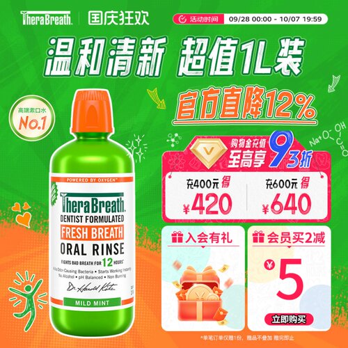 凯斯博士美国进口去口气漱口水