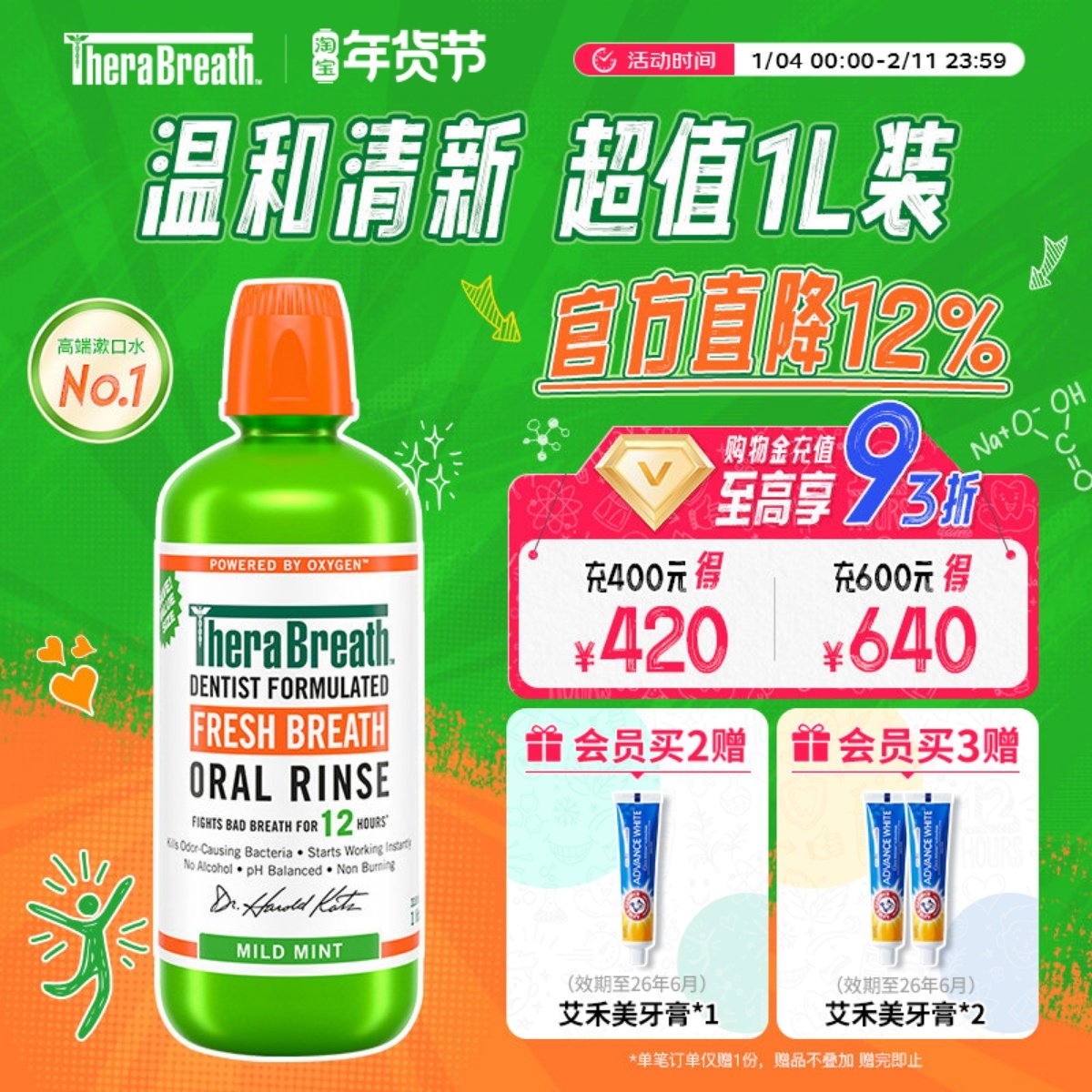 【自营】凯斯博士漱口水TheraBreath抑菌去口气温和1000ml美国,洗护清洁剂/卫生巾/纸/香薰,漱口水,淘宝优惠券,粉丝福利购,淘宝优惠卷