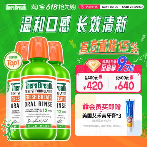 美国漱口水温和凯斯博士清新口气
