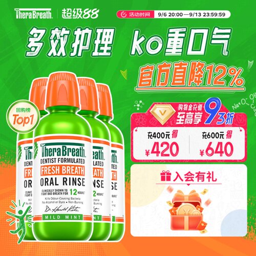 凯斯博士漱口水美国温和薄荷味