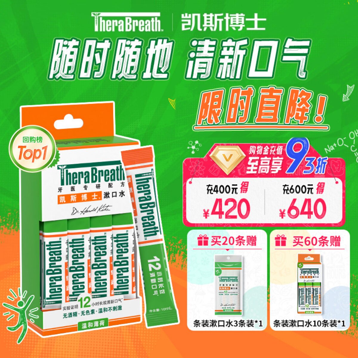 凯斯博士便携条装漱口水图片