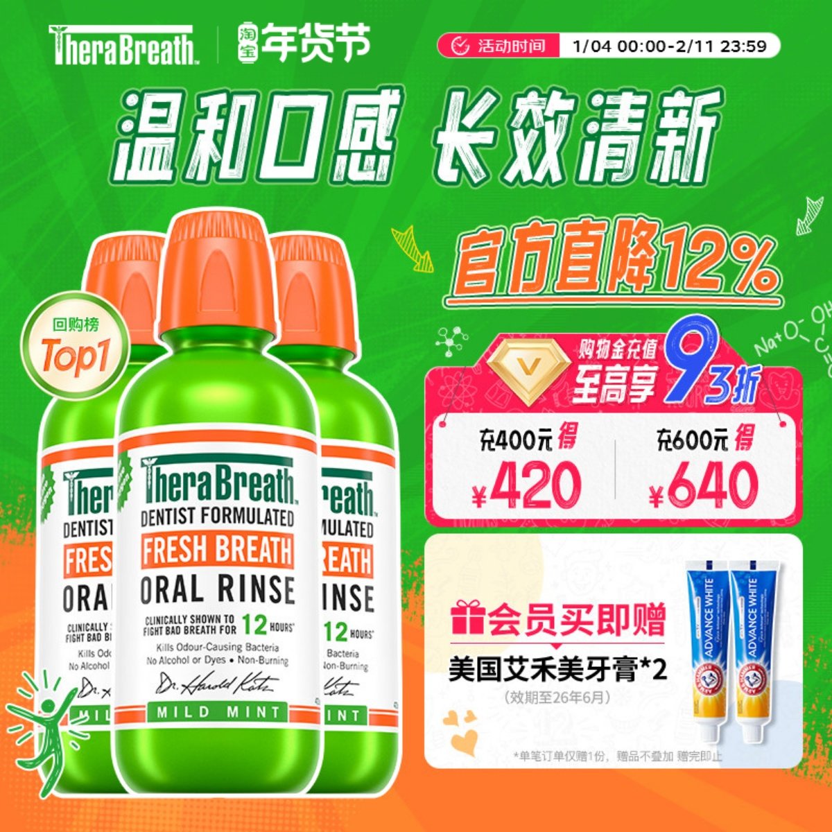 【自营】TheraBreath凯斯博士漱口水清新口气去口气孕妇抑菌3瓶装,洗护清洁剂/卫生巾/纸/香薰,漱口水,淘宝优惠券,粉丝福利购,淘宝优惠卷