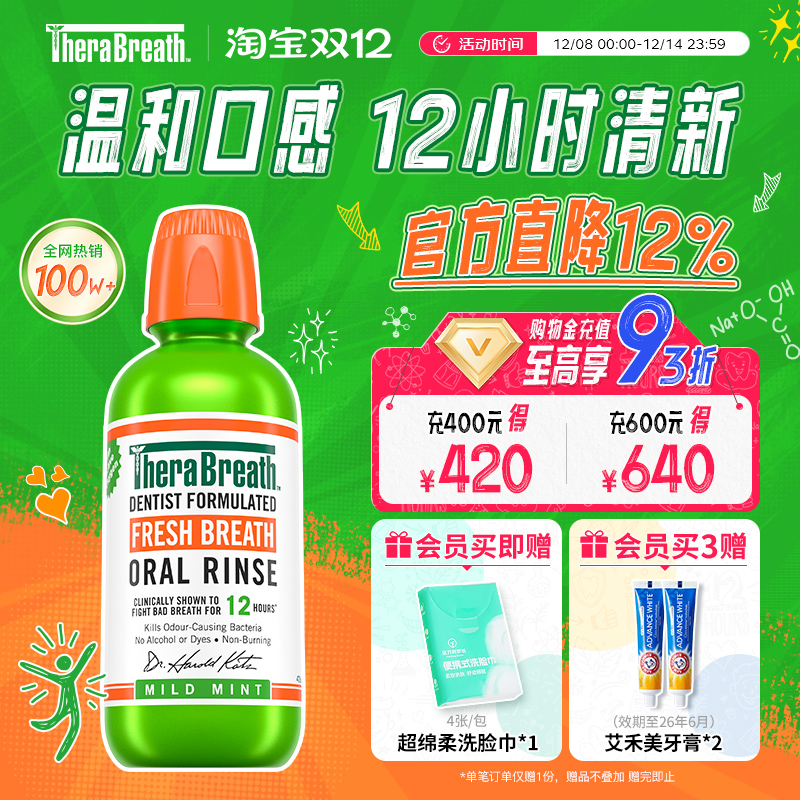 凯斯博士漱口水杀菌除口臭持久