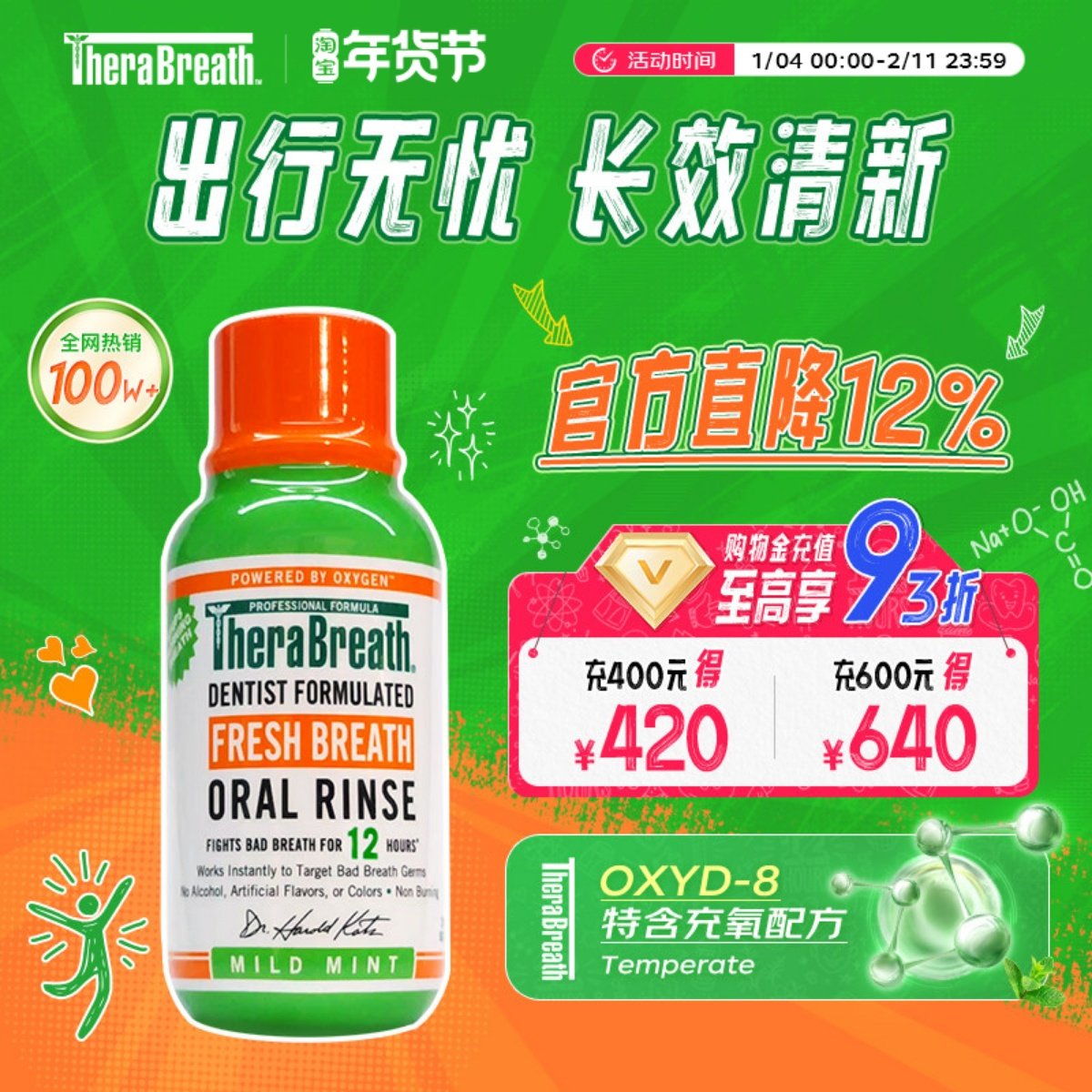 TheraBreath凯斯博士漱口水无酒精温和 清新口气 便携旅行装美国,洗护清洁剂/卫生巾/纸/香薰,漱口水,淘宝优惠券,粉丝福利购,淘宝优惠卷