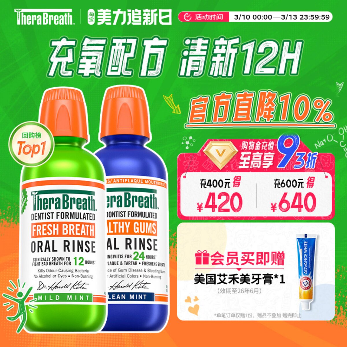 【自营】凯斯博士TheraBreath漱口水清新口气牙周护理无酒精两瓶