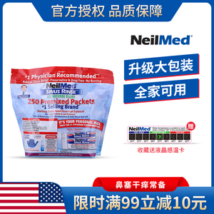 美国Neilmed鼻塞套餐成人手动冲鼻器鼻不适喷雾