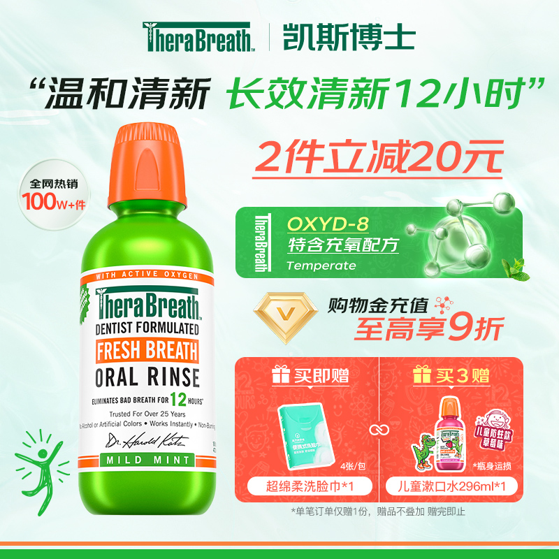 Ӫ˹ʿTheraBreathˮ¿ϸºʵ71.02Ԫ,ۺ35.51/