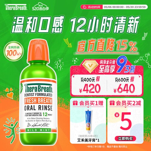 凯斯博士漱口水杀菌除口臭持久