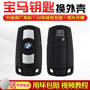 适用宝马BMW1系3系5系7系X1X3X5X6M3E90原厂智能遥控钥匙替换外壳