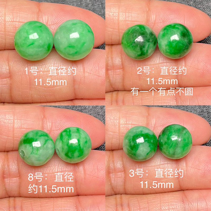 11.5mm缅甸翡翠阳绿散珠珠子手链隔珠绿色圆珠耳珠裸石（通孔）