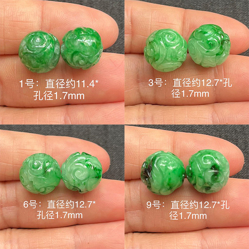 缅甸翡翠阳绿飘花雕刻圆珠佛珠顶珠玉石散珠配珠（直孔）