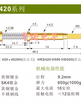大电流针华荣探针HRS420系列HRS420*4820A/H/D/G4.2*48.2弹簧顶针
