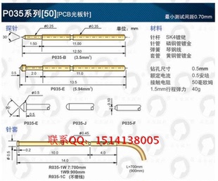 铜质探针座 华荣探针套R035 带线针套 8色线