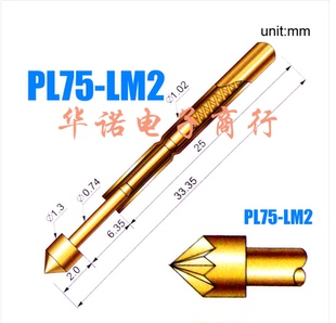 PL75探针 测试针 LM2 弹簧顶针 75MIL测试探针1.3测试针 探针PL75
