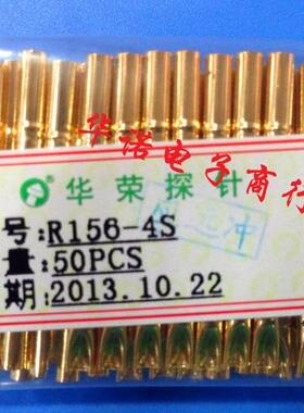 华荣测试探针套R156-4S/2S 2.7针套/P156针套/R156针套/