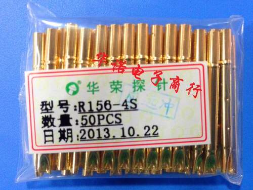 华荣测试探针套R156-4S/2S 3S/2.7针套/P156针套/R156针套/