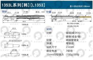 导电针 原装 铜质探针 华荣探针1353LQ 测试针 四爪皇冠头