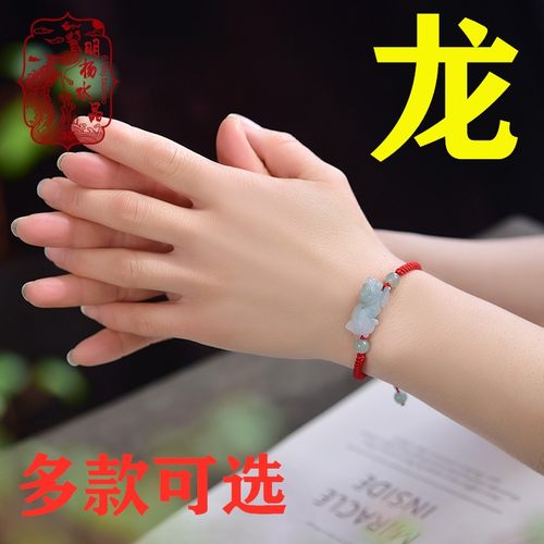明杨男女玉龙蓝绳红绳手链