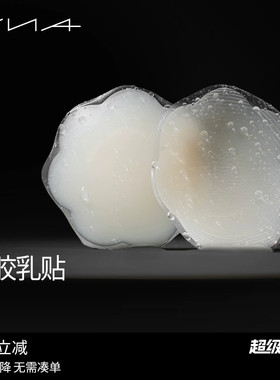 【硅胶乳贴】VNA芬斯狄娜可重复使用乳头贴防凸点隐形超薄胸贴