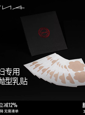 【孕妇专用日抛型乳贴】VNA芬斯狄娜轻薄透气温和防凸点10对