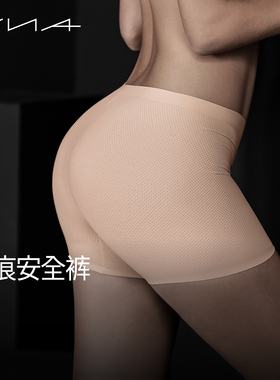 【无痕安全裤】VNA芬斯狄娜二合一防走光打底裤冰丝肉色薄款内裤