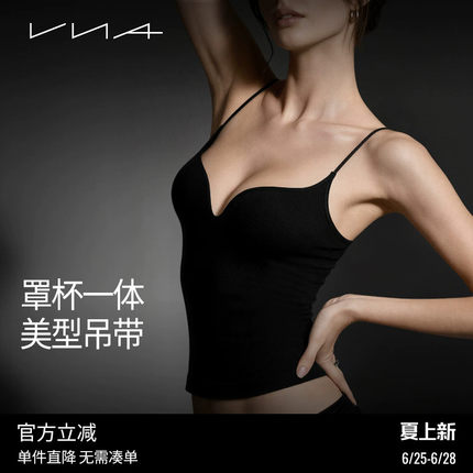 VNA芬斯狄娜吊带背心女内搭带胸垫外穿打底免穿内衣文胸一体