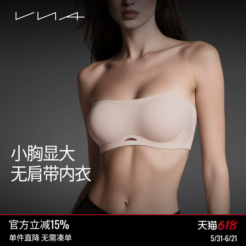 【小胸显大4cm果冻云无肩带内衣】VNA芬斯狄娜无痕防滑聚拢外扩