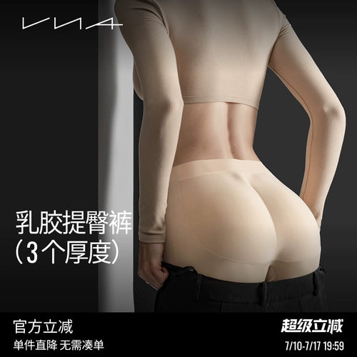 VNA芬斯狄娜【假屁股内裤】