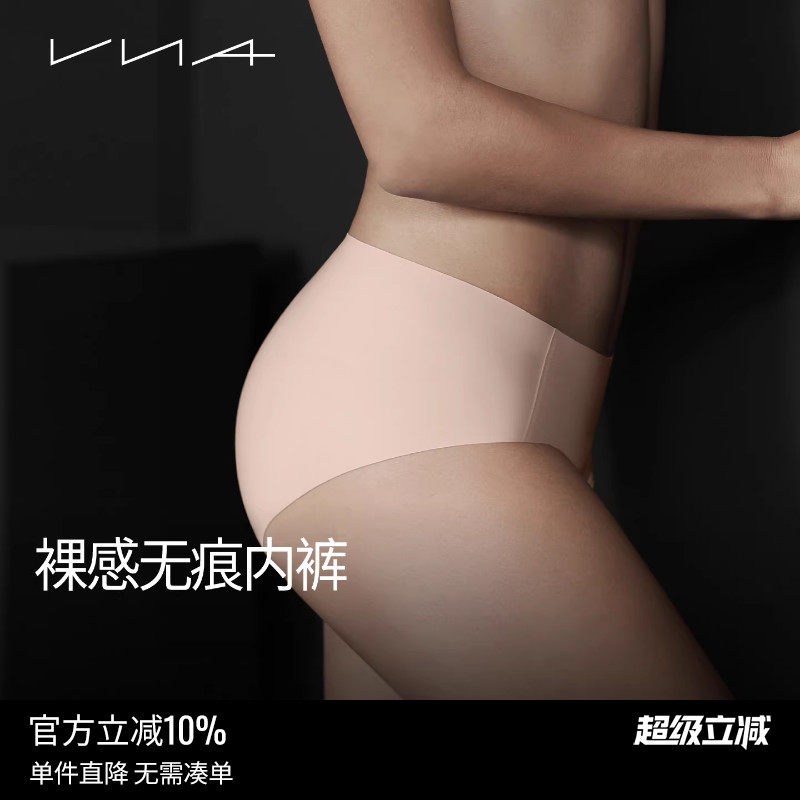 【裸感无痕内裤】VNA芬斯狄娜冰丝一片式夏女士超薄打底裤三角裤,女士内衣/男士内衣/家居服,女三角裤,淘宝优惠券,粉丝福利购,淘宝优惠卷
