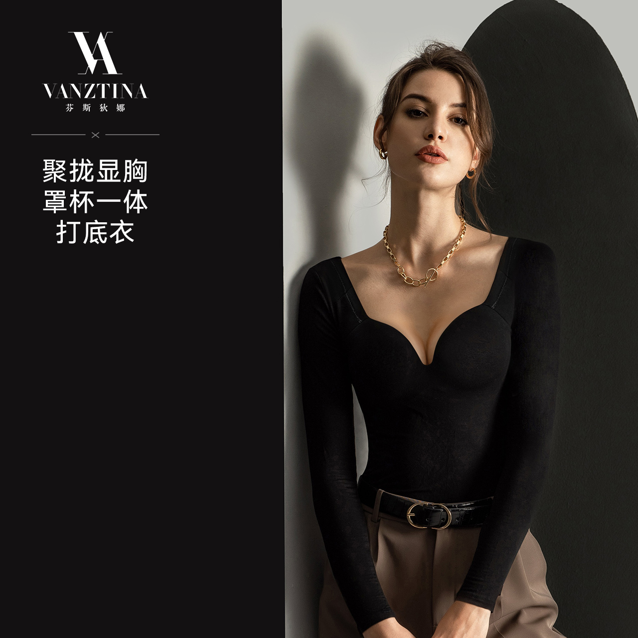 芬斯狄娜第三代罩杯一体黑色打底衣女内搭2023新款秋冬保暖打底衫