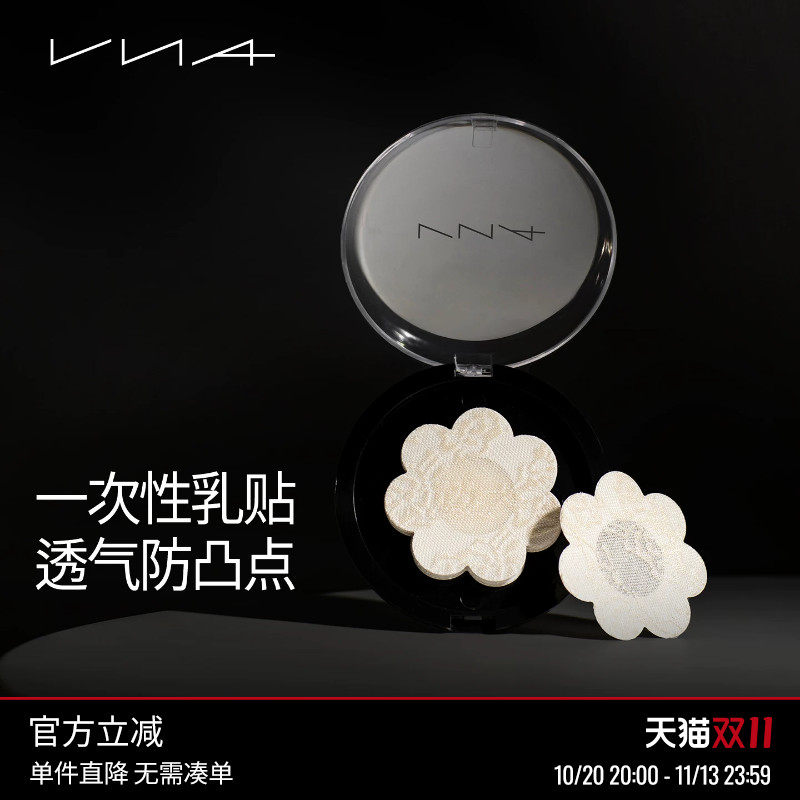 【一次性乳贴3对装】VNA芬斯狄娜夏超薄防走光防凸点吊带蕾丝胸贴
