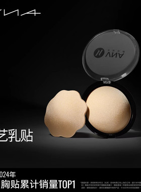 【布艺乳贴】VNA芬斯狄娜可重复使用布面无纺布乳贴透气防凸点