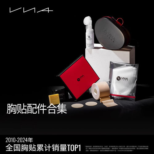【VAN芬斯狄娜】胸贴配件合集