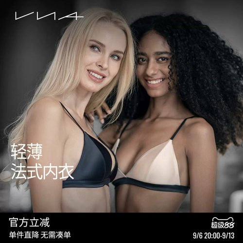 轻薄法式三角杯内衣VNA芬斯狄娜