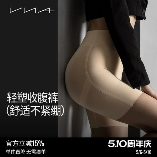 VNA芬斯狄娜【提臀收腹裤】
