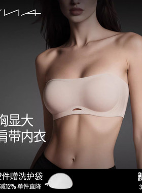 【小胸显大4cm果冻云无肩带内衣】VNA芬斯狄娜防滑聚拢外扩文胸