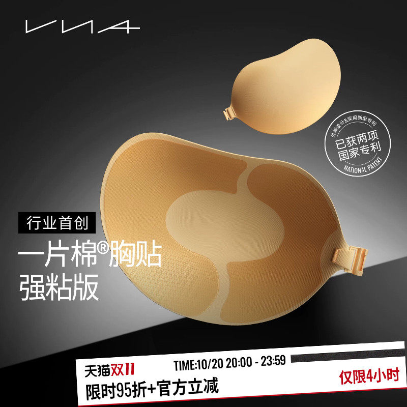 【行业首创！重磅新品】一片棉强粘版VNA芬斯狄娜防汗胸贴女乳贴