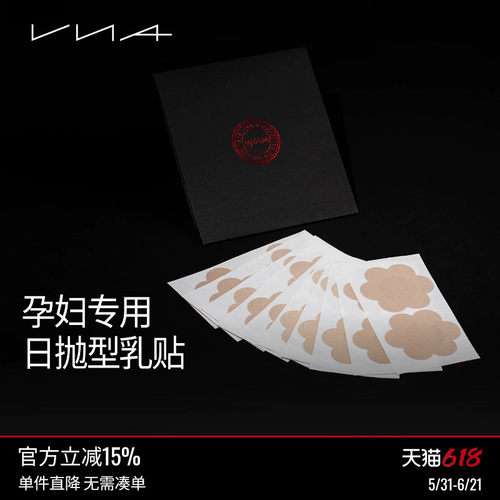 【孕妇日抛乳贴】VNA芬斯狄娜