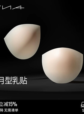 【半圆乳贴】VNA芬斯狄娜薄无痕性感硅胶胸贴女婚纱用防凸防走光