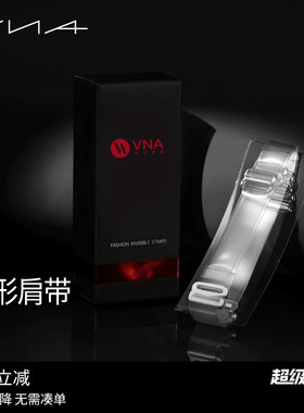 【隐形肩带】VNA芬斯狄娜磨砂透明文胸内衣无痕胸罩带防滑神器